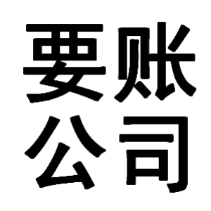 蓬江有关要账的三点心理学知识